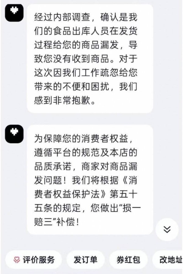 网络股票配资平台 多平台现“错发快递”骗局 警方提示：反常福利勿轻信